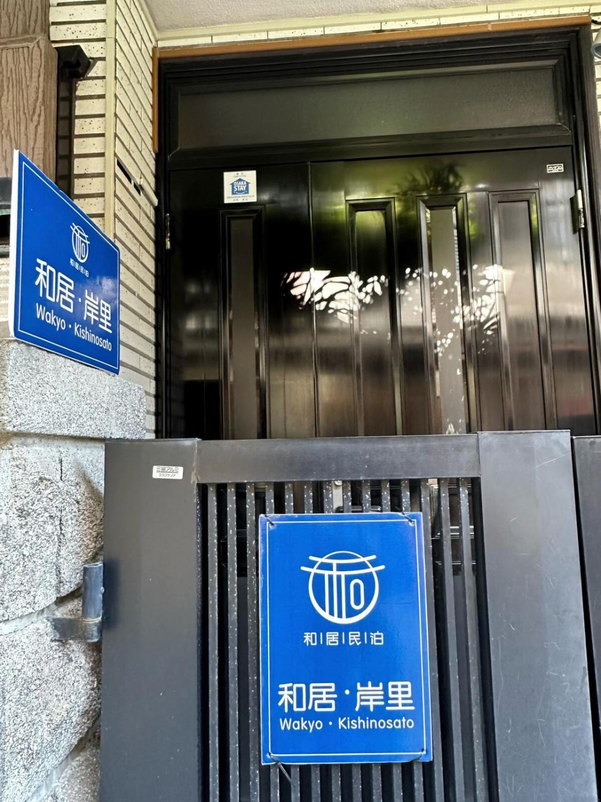 Villa 貸切 一戸建て古民家 3部屋 静か